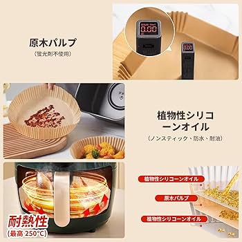 Amazon | SIXCOM エアフライヤー用紙 ノンフライヤー 紙 エア