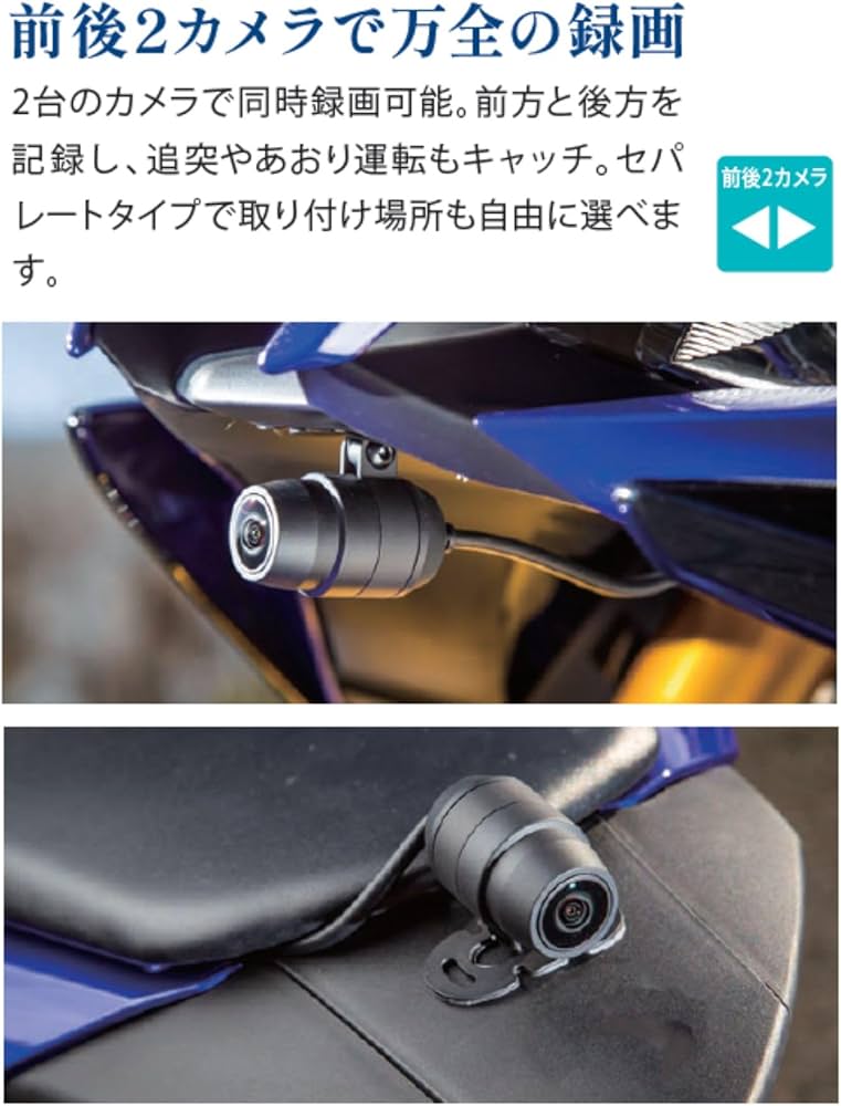 Amazon.co.jp: MITSUBA(ミツバサンコーワ) ドライブレコーダー バイク