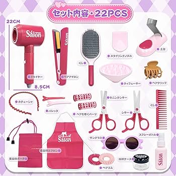 Amazon | VBACALA おままごと 22点 美容師おもちゃ ヘアメイク