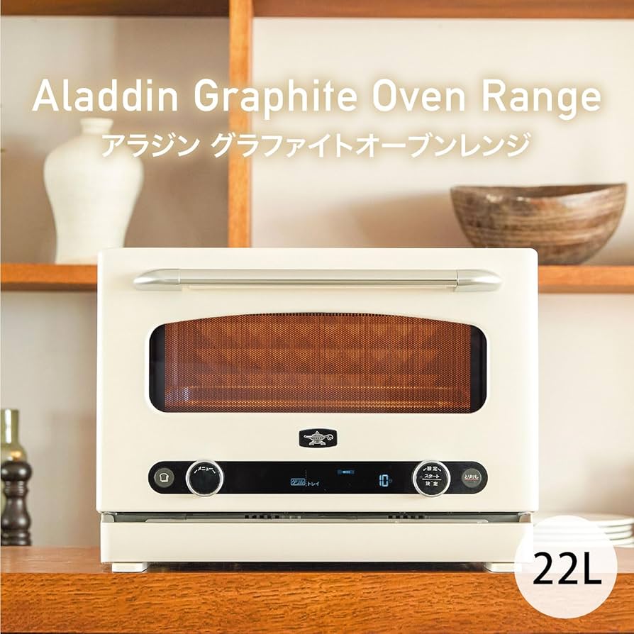 Amazon | Aladdin(アラジン) グラファイトオーブンレンジ 22L フラット