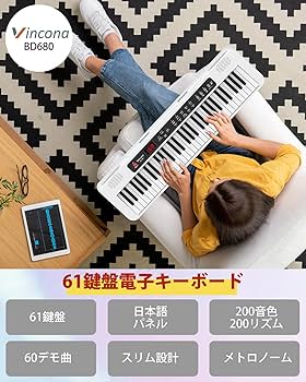Amazon.co.jp: 電子ピアノ 電子キーボード 61鍵盤 キーボード ピアノ