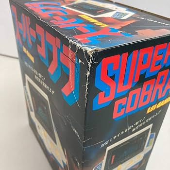 Amazon | !レア品!GAKKEN!SUPER COBRA!LSIGAME!スーパーコブラ!学研LSI