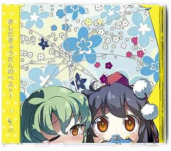 Amazon.co.jp: きしだきょうだんのベスト! -岸田教団 The明星ロケッツ