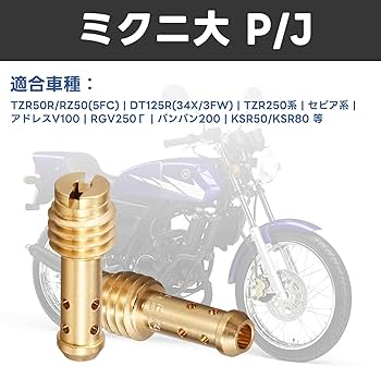 Amazon | パイロットジェット Jetsetmoto 10サイズセットミクニ/大 #10