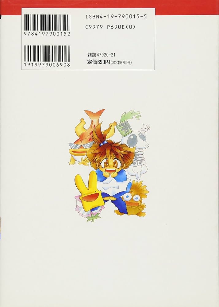 Amazon.co.jp: 魔導物語はなまる大幼稚園児 1 (トクマインターメディア