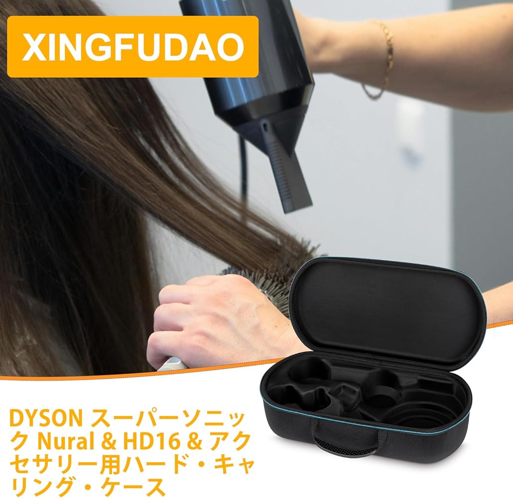 Amazon.co.jp: XINGFUDAO ヘアードライヤーケース/DYSON HD16/HD15