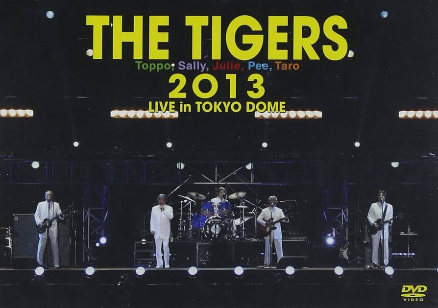 Amazon.co.jp: THE TIGERS 2013 LIVE in TOKYO DOME : ザ・タイガース