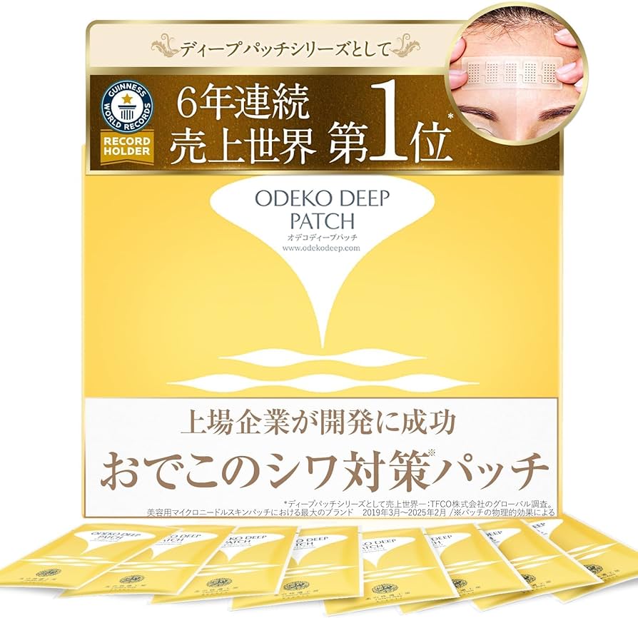 Amazon.co.jp: 【週2回】おでこ シワ対策 ヒアルロン酸 パッチ おでこ