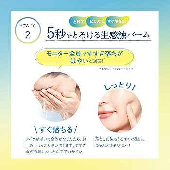 Amazon | ORBIS（オルビス） ビタエンリッチ クレンジングバーム 90g