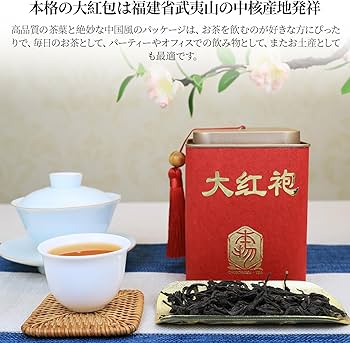 Amazon.co.jp: XIXICHA 烏龍茶 中国茶 大红袍 乌龙茶 大紅袍