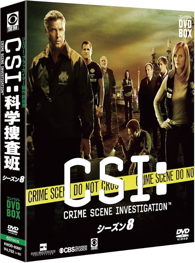 Amazon.co.jp: CSI:科学捜査班 コンパクト DVDーBOX シーズン8