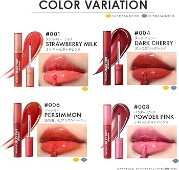 Amazon | レブロン ジェリー ティント リップ セラム SP お試し価格