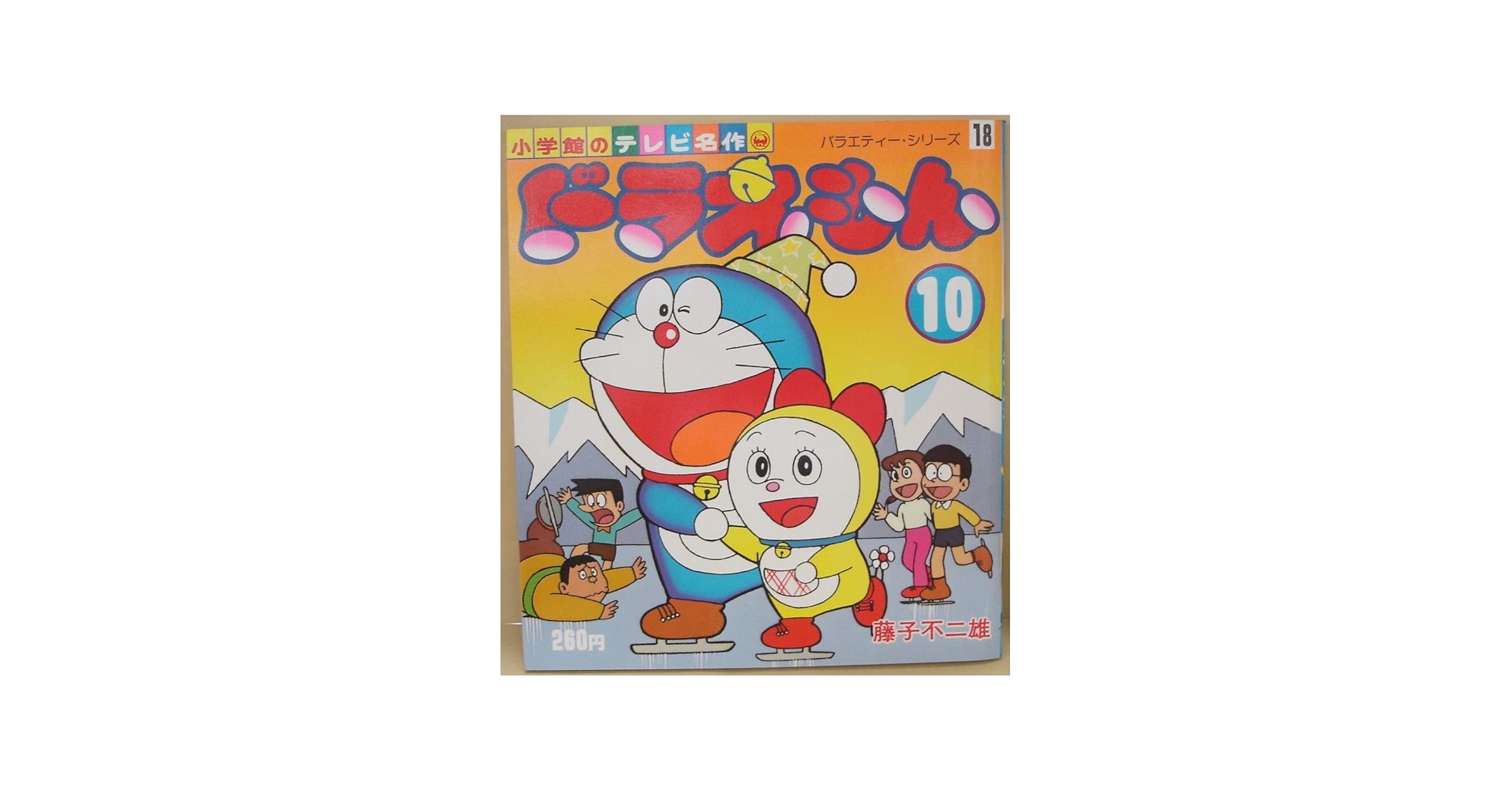 映画 ドラえもん 名作 シリーズ 10作品 セット 視聴確認済 映画