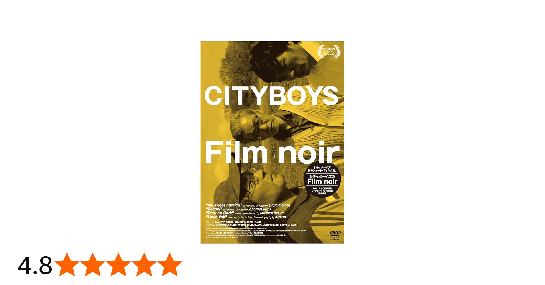 Amazon.co.jp: シティボーイズのFilm noir [DVD] : シティボーイズ