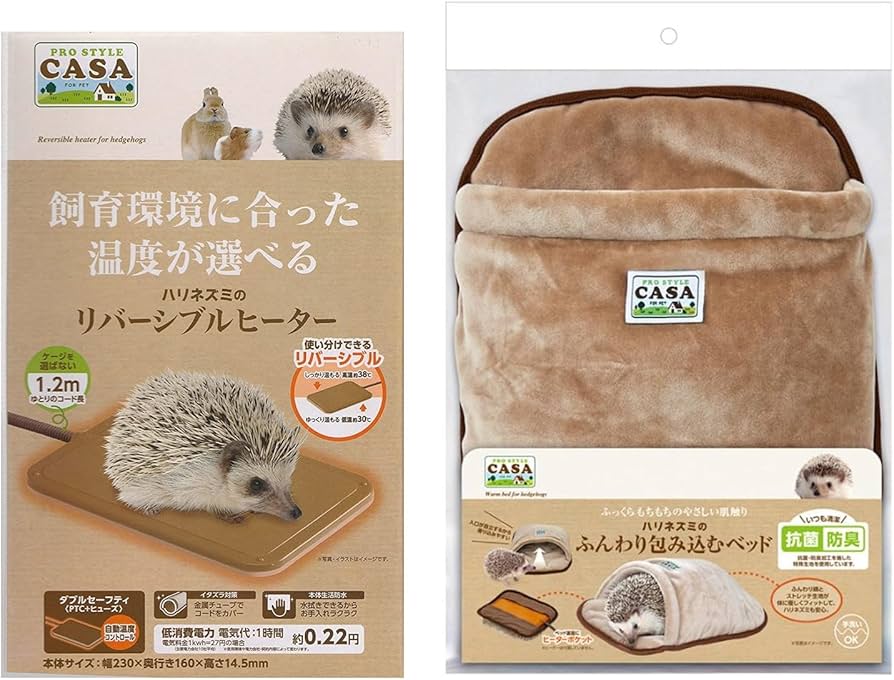 Amazon | CASA ハリネズミ ヒーター リバーシブル 自動温度