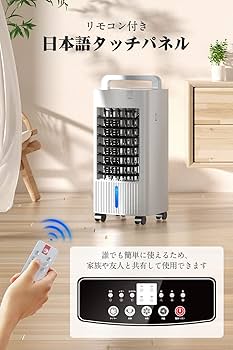 Amazon | 冷風機 冷風扇 【2024強力送風&イオン除菌&自動首振り】 冷風