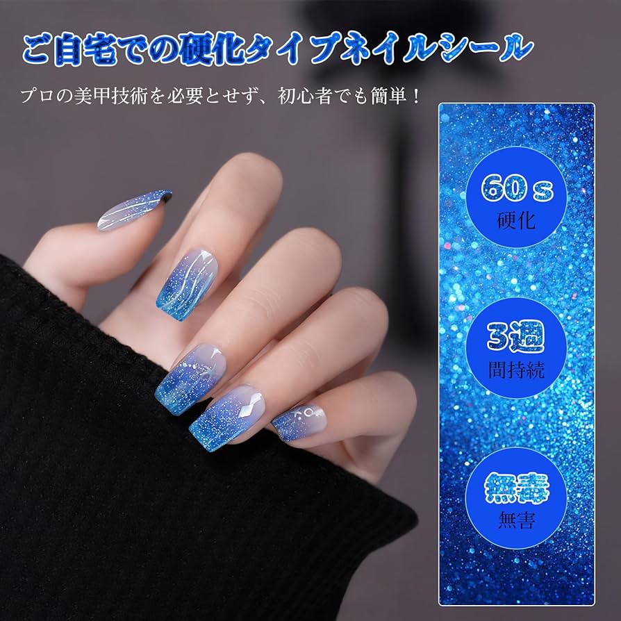 Amazon.co.jp: Chisafly ジェルネイルシール 夏 硬化タイプ ネイル