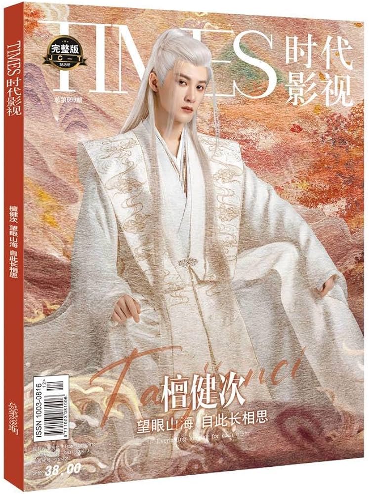 Amazon.co.jp: 時代影視檀健次相柳 中国ドラマ 長相思 タンジェンツー