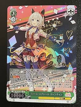 カレンチャン #050 SP サイン PSA10 カレンチャン #050 SP サイン PSA10