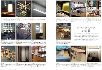 Amazon.co.jp: 住宅インテリア究極ガイド2023-2024 : 村上建築設計室: 本