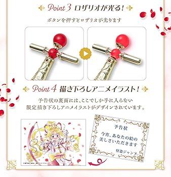 Amazon.co.jp: Special Memorize 神風怪盗ジャンヌ 「ロザリオ