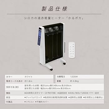 Amazon | シロカ 遠赤軽量ヒーター SN-M251(W) [軽量4.8kg/乾燥し