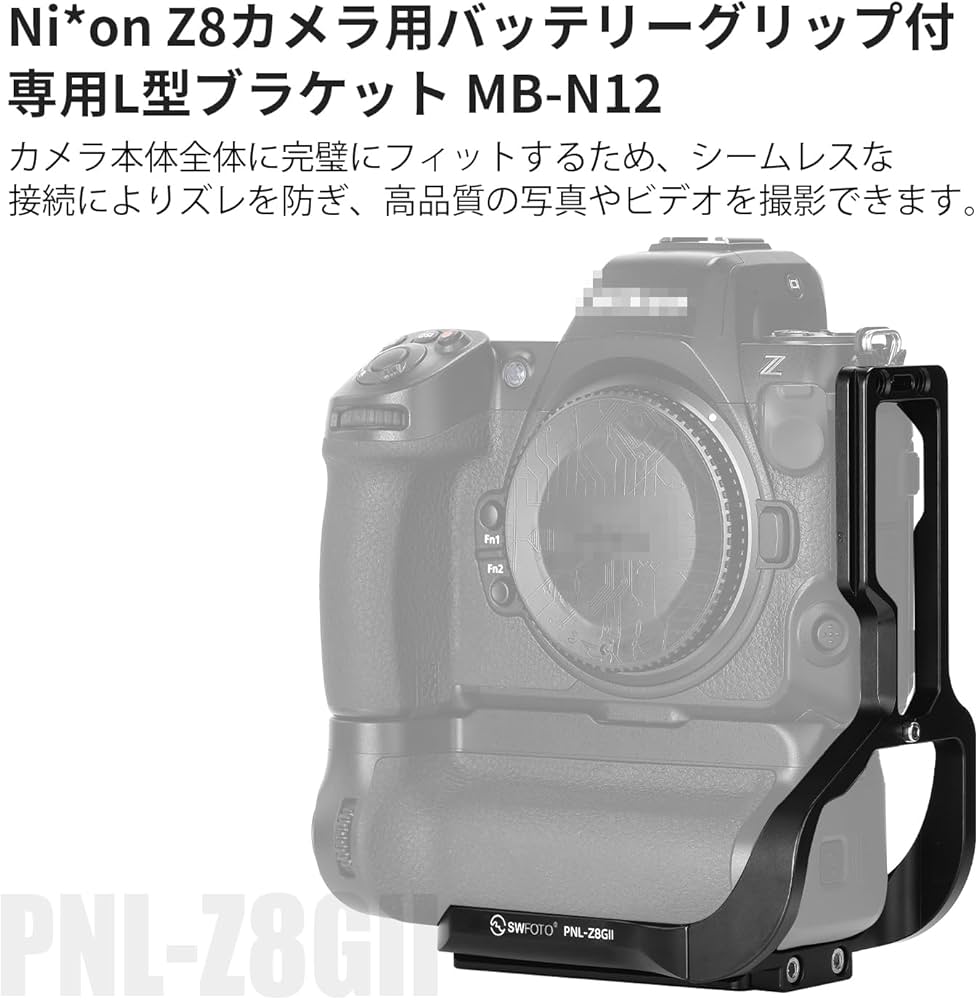 Amazon | SWFOTO PNL-Z8GII アルカスイス LプレートNik0n Z8