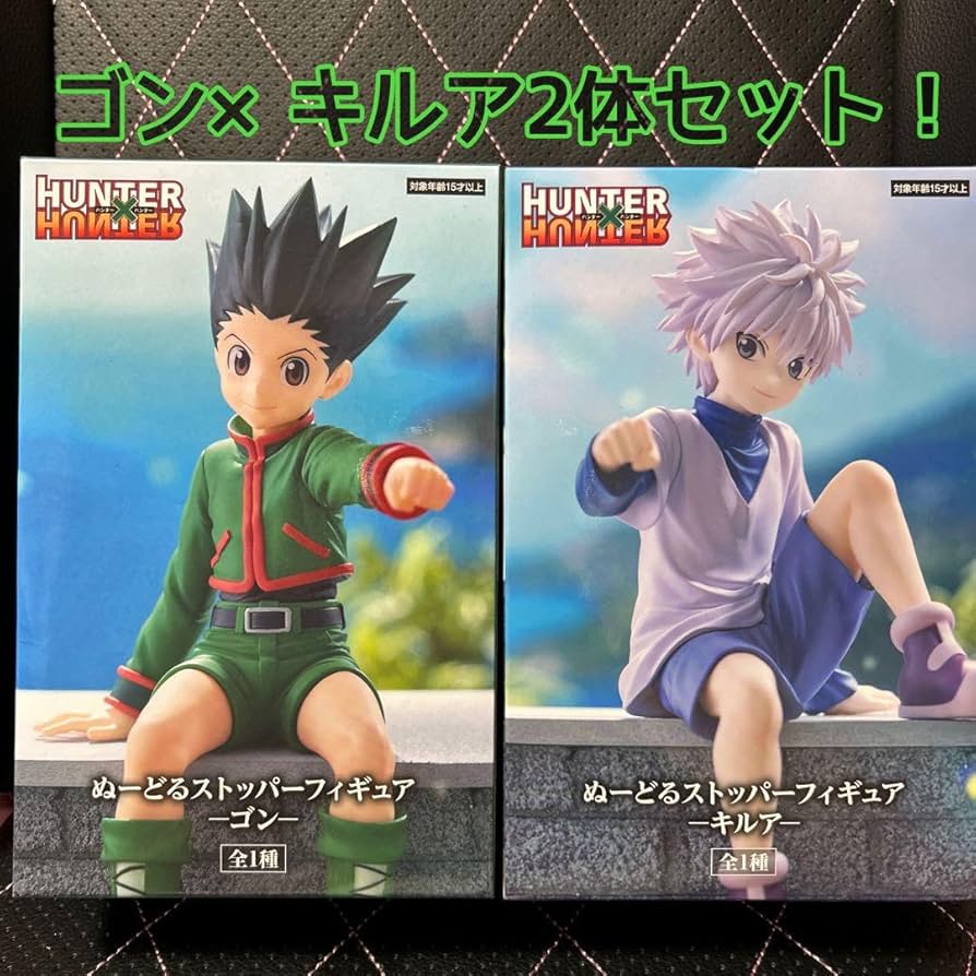 Amazon.co.jp: HUNTER × HUNTER ゴン・キルア2体セット : おもちゃ