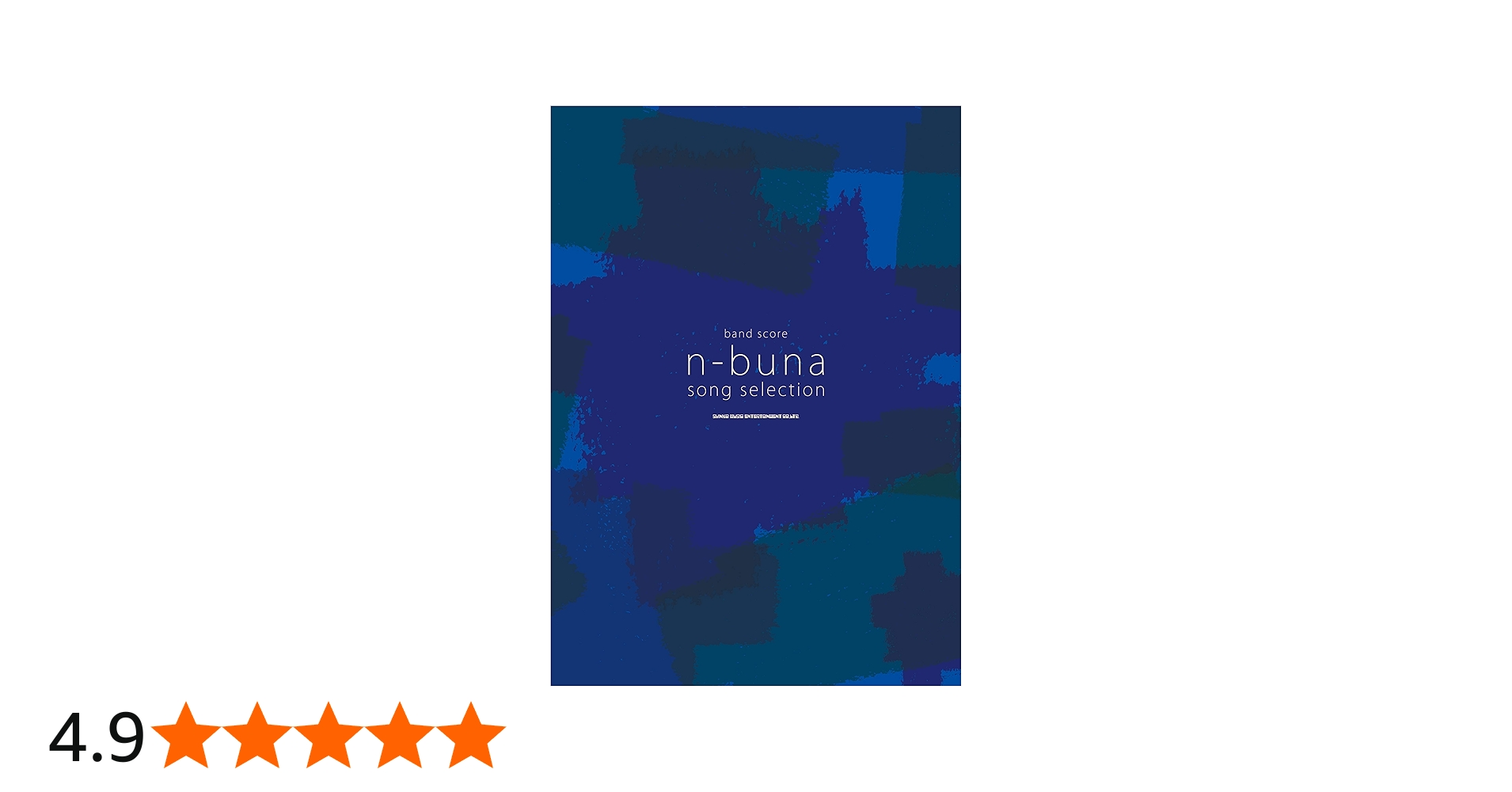 バンド・スコア n-buna SONG SELECTION | n-buna, シンコー