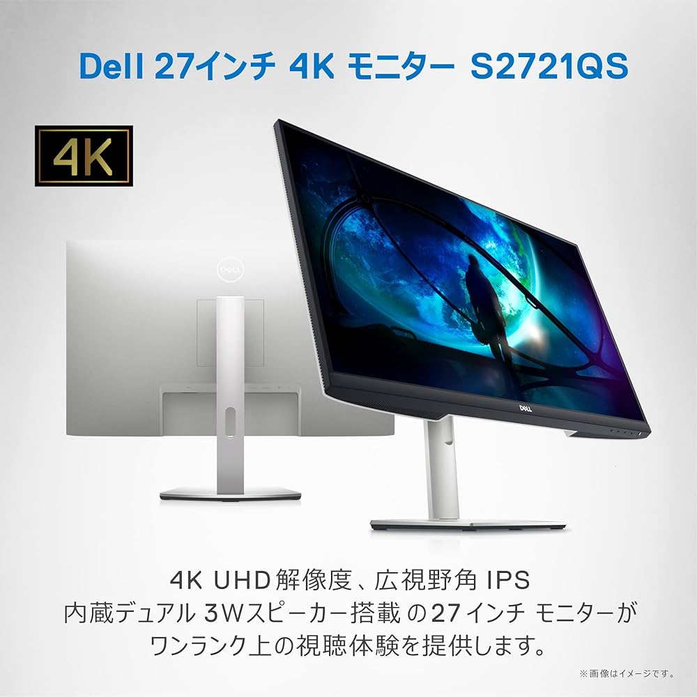 Amazon.co.jp: 【Amazon.co.jp限定】Dell S2721QS 27インチ 4K