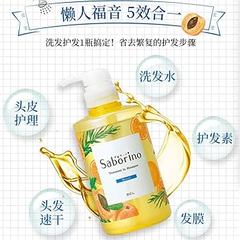Amazon | サボリーノ 髪と地肌を手早クレンズ トリートメント