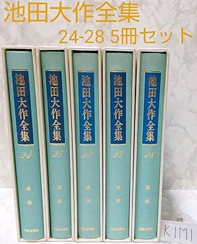 Amazon.co.jp: 池田大作全集 24-28 5冊セット 聖教新聞社 創価学会