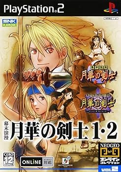 Amazon | NEOGEO オンラインコレクション 幕末浪漫 月華の剣士1・2