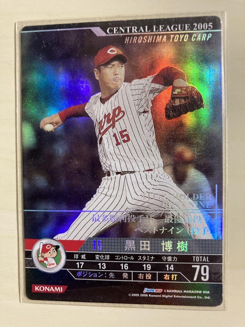 佐々岡真司 ボブルヘッド 佐々岡真司 ボブルヘッド 広島東洋カープ