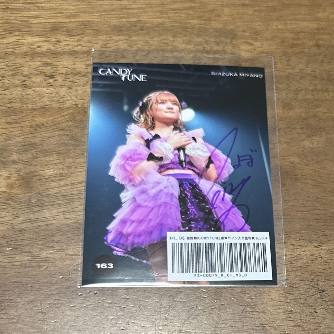 Amazon.co.jp: 宮野静 直筆サイン入り 生写真 CANDYTUNE きゃんちゅー