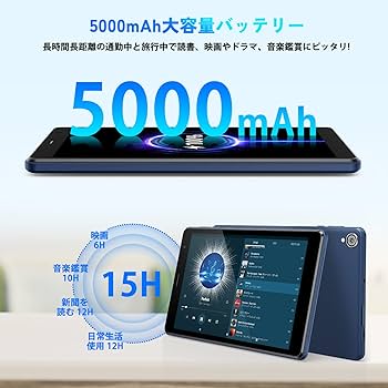 Amazon.co.jp: Android 12 タブレット8インチ8コアCPU 1920*1200 IPS