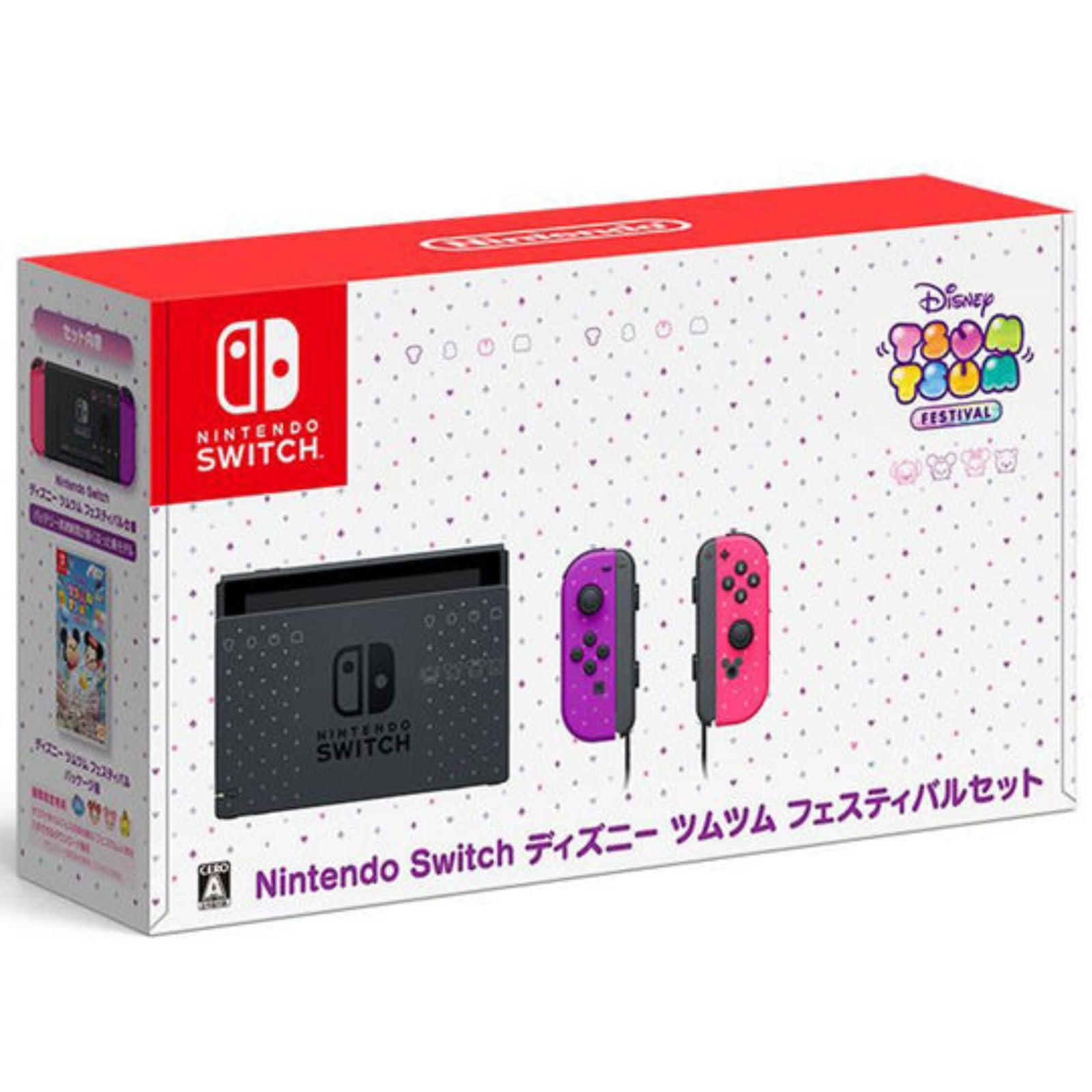 Amazon.co.jp: 【整備済み品】 任天堂 Nintendo Switch ディズニー