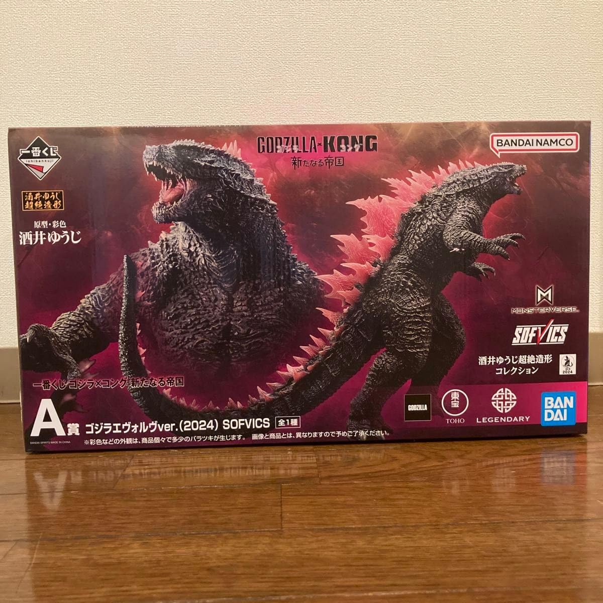 Amazon.co.jp: 一番くじ ゴジラxコング 新たなる帝国 A賞