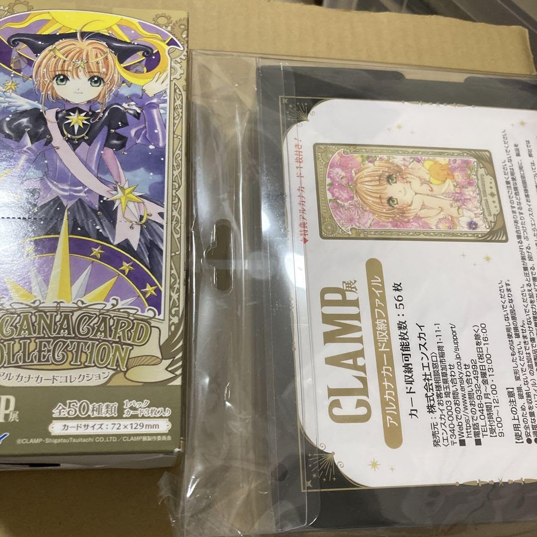 Amazon.co.jp: CLAMP展 アルカナカード 1BOX 収納ケース : おもちゃ