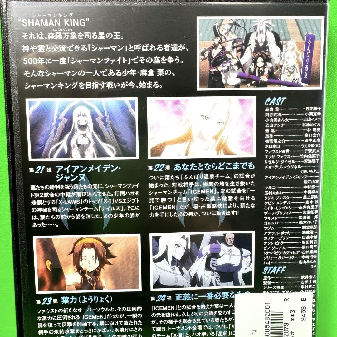 Amazon.co.jp: ケース付 SHAMAN KING シャーマンキング DVD 全13巻