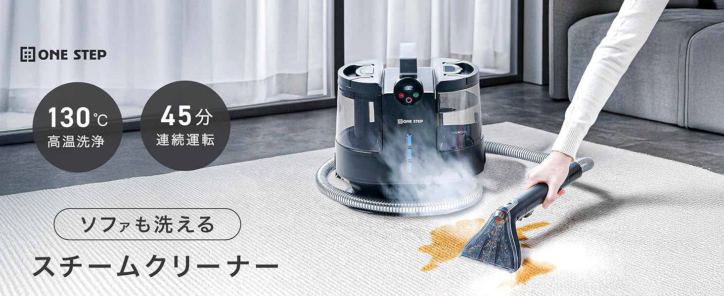 Amazon | 【浮かせて、吸い取る。】 スチームクリーナー カーペット