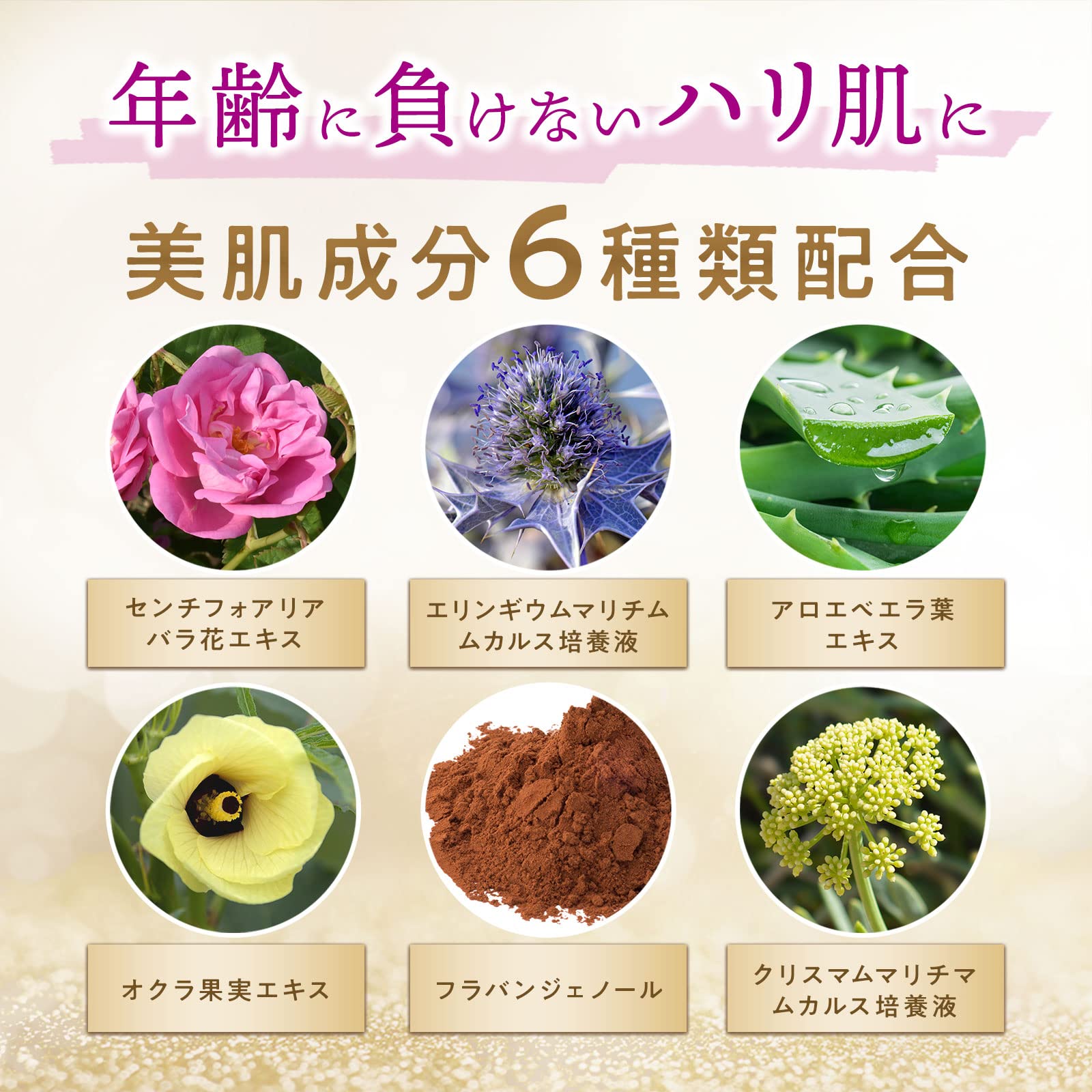 Amazon | 【 フラバンジェノール(R)ジェル 】 オールインワンジェル