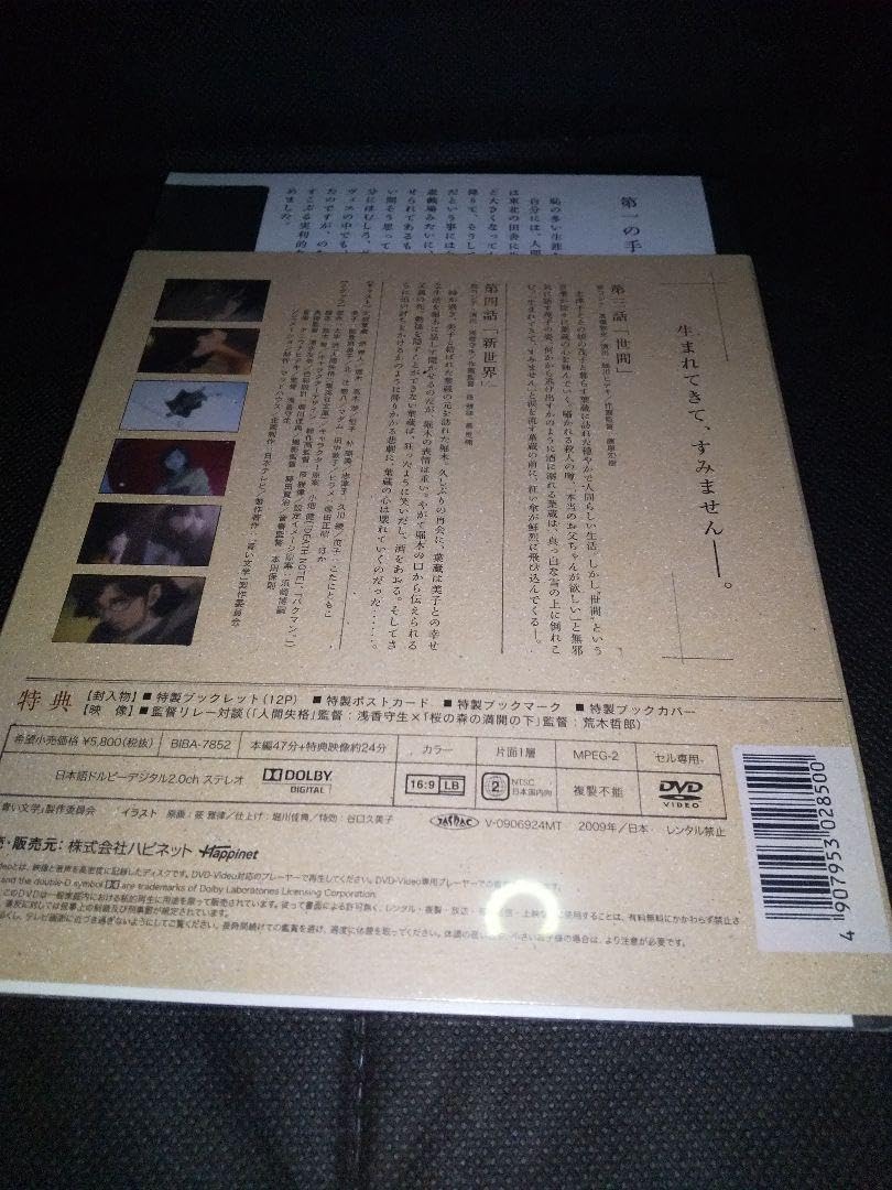 Amazon.co.jp: 絶版品 人間失格 第一巻第ニ巻（） 青い文学シリーズ