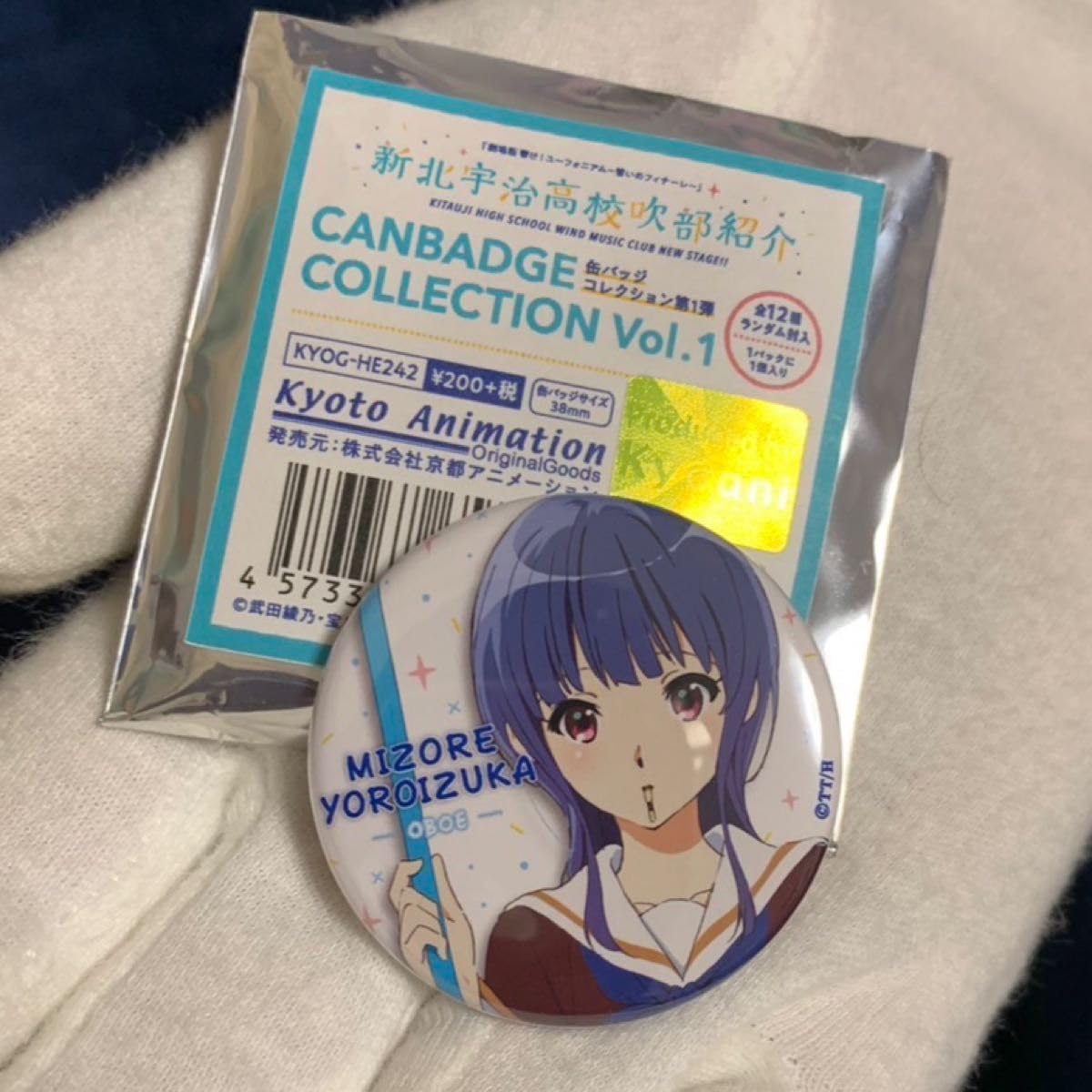 Amazon | 響けユーフォニアム 新北宇治高校吹奏楽部紹介 缶バッジ vol1