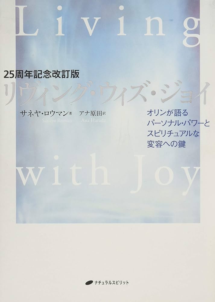 リヴィング・ウィズ・ジョイ―オリンが語るパーソナル・パワーと