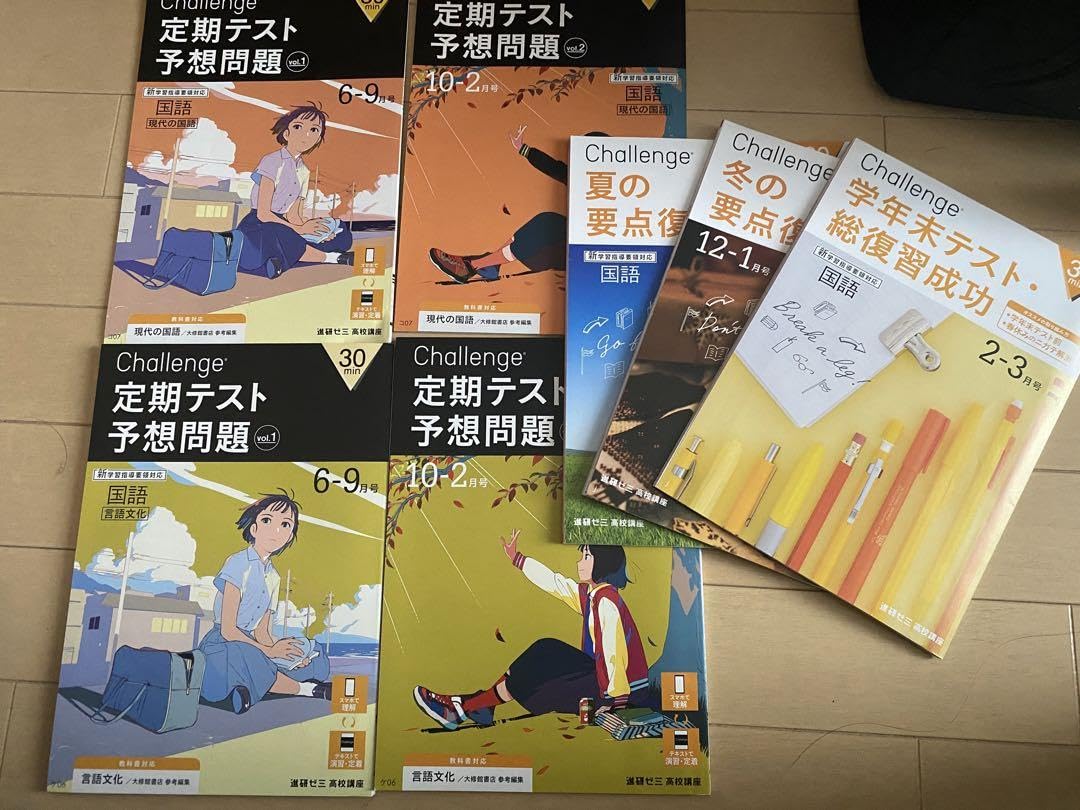 Amazon.co.jp: 進研ゼミ高校講座高1定期テスト予想問題言語文化現代の