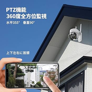 Amazon.co.jp: 【500万画素・360°広角撮影・双方向通話】A-ZONE 防犯