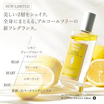 Amazon.co.jp: ロクシタン(L'OCCITANE) シトラスヴァーベナ