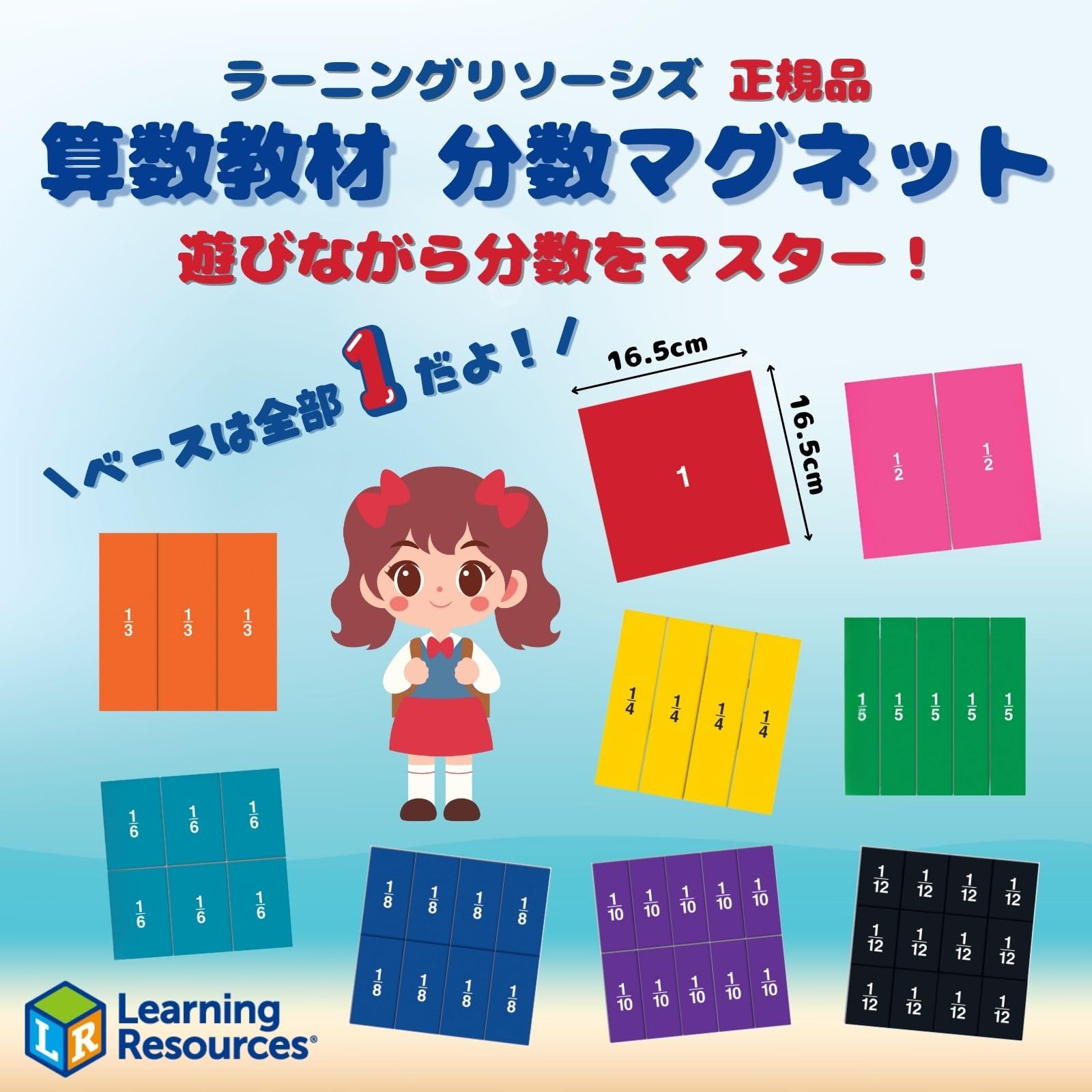Amazon.co.jp: ラーニング リソーシズ 算数教材 分数マグネット 両面