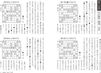 将棋戦型別名局集7 角換わり名局集 | 谷川 浩司(解説) |本 | 通販 | Amazon